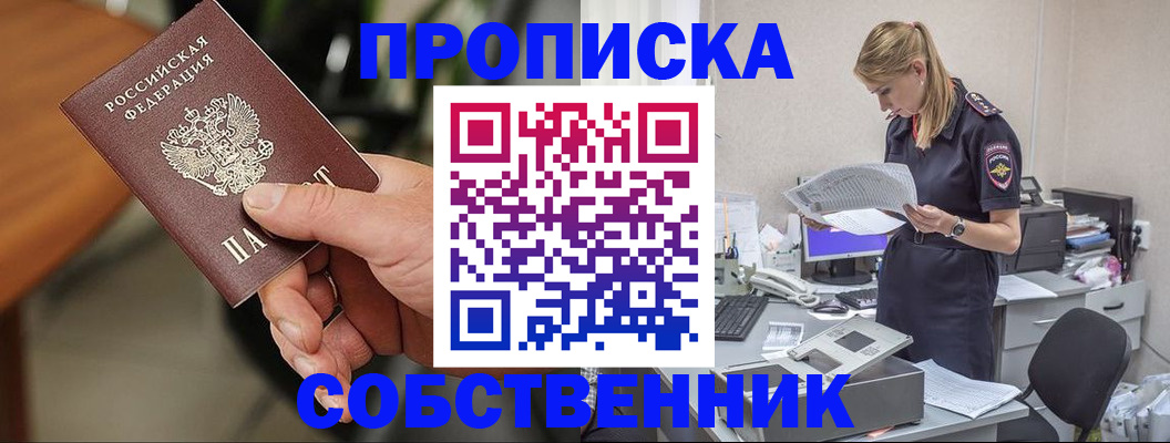 временная регистрация для всех в Приволжске