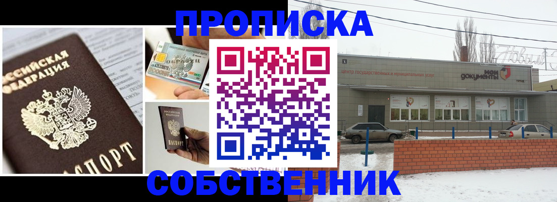 регистрация для школы в Приволжске